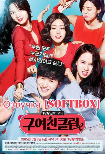 Клуб бывших подружек