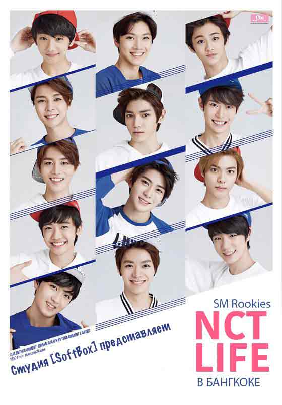 NCT LIFE в Бангкоке