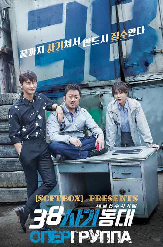 38-я опергруппа