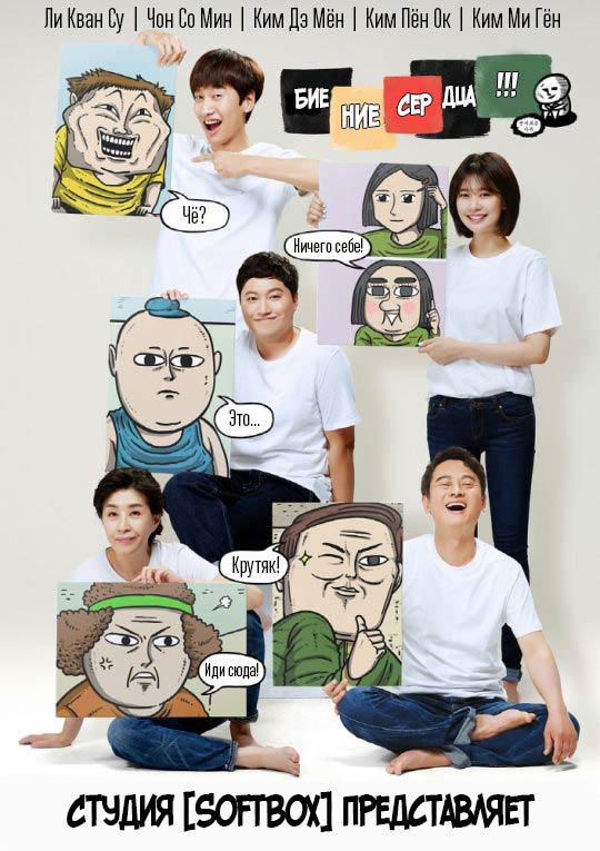 Биение сердца