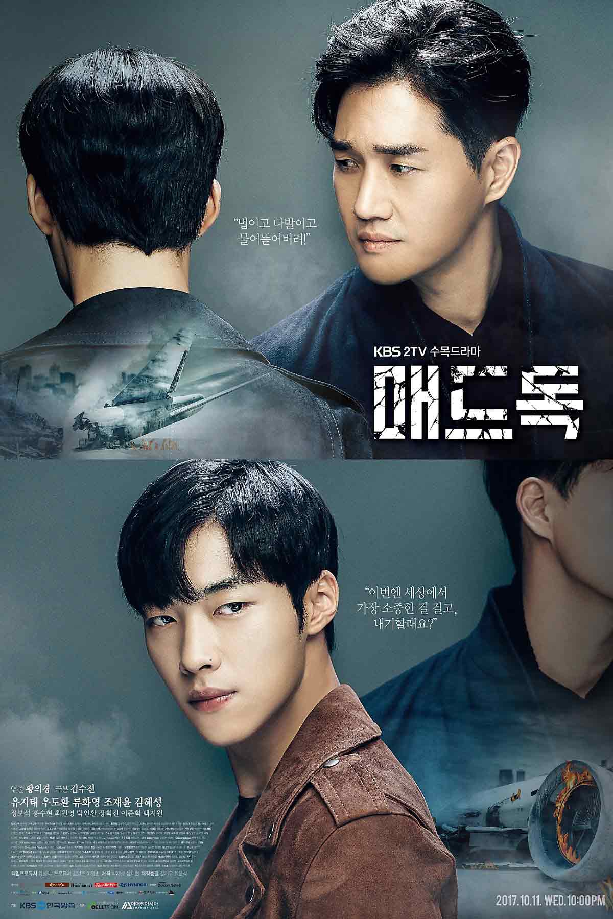 Бешеный пёс