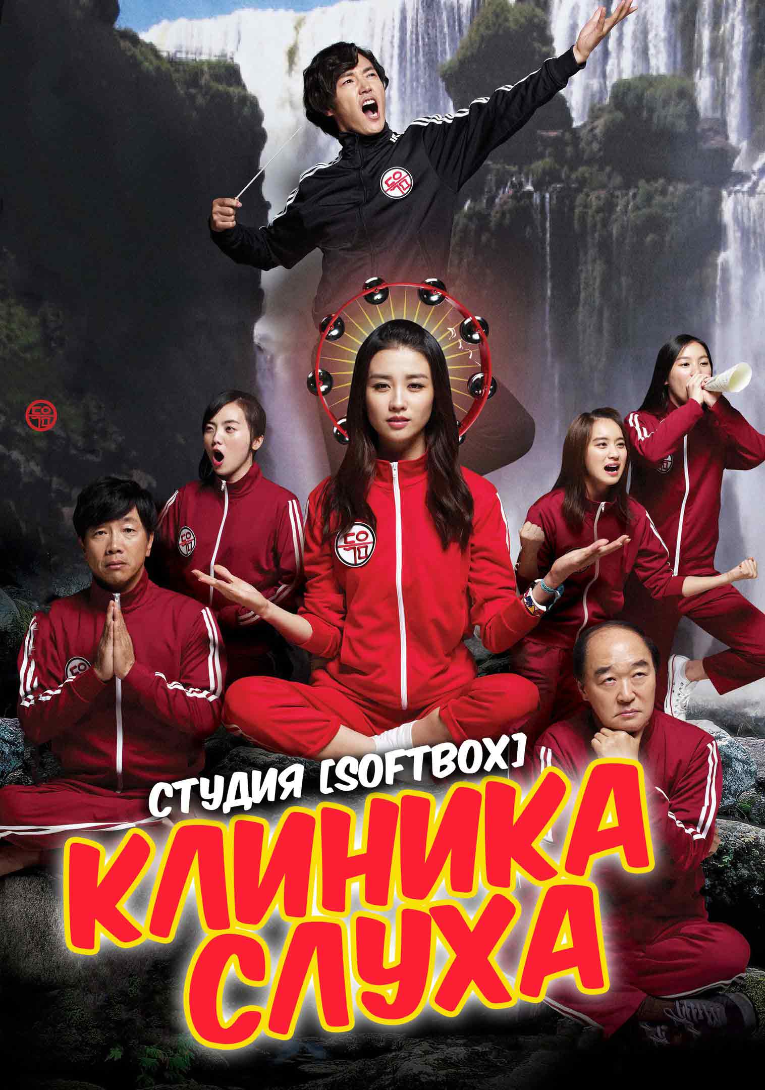 Клиника слуха