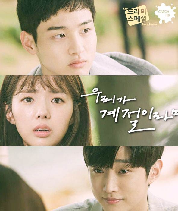 Если бы мы были временами года