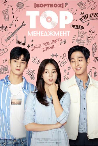 Топ менеджмент