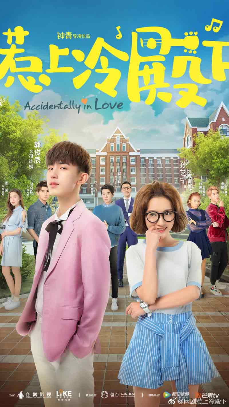 Случайная любовь