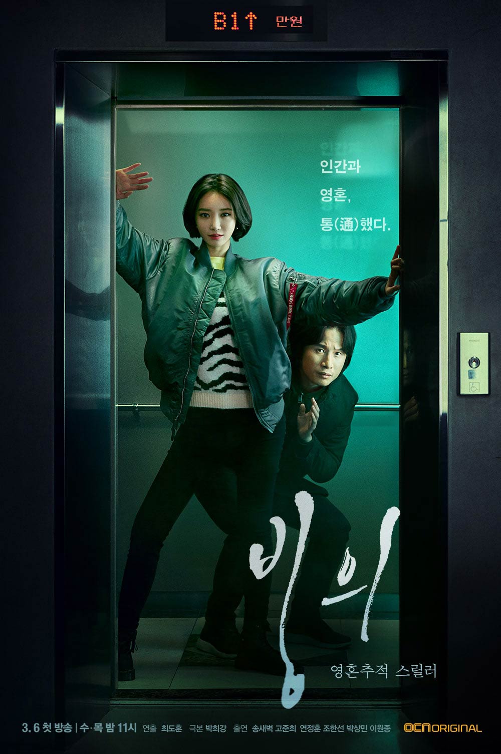 Одержимость