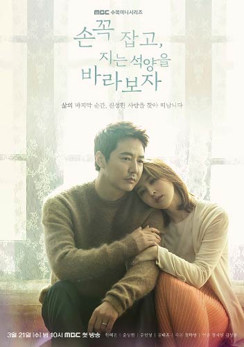 Держи меня крепче