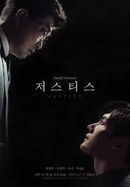 Справедливость