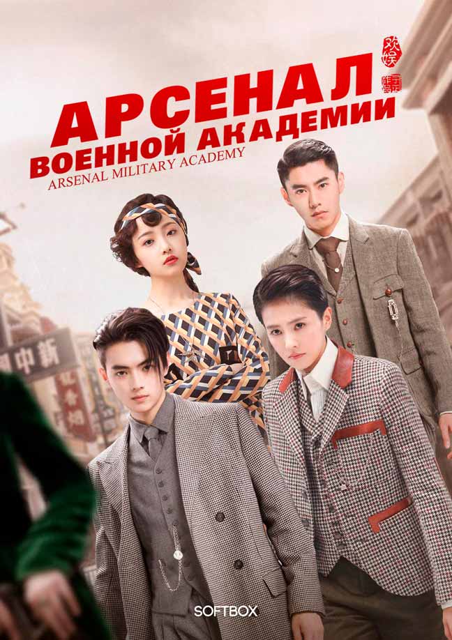 Арсенал военной академии