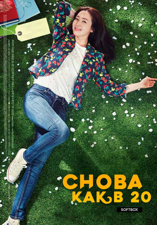 Снова как в 20