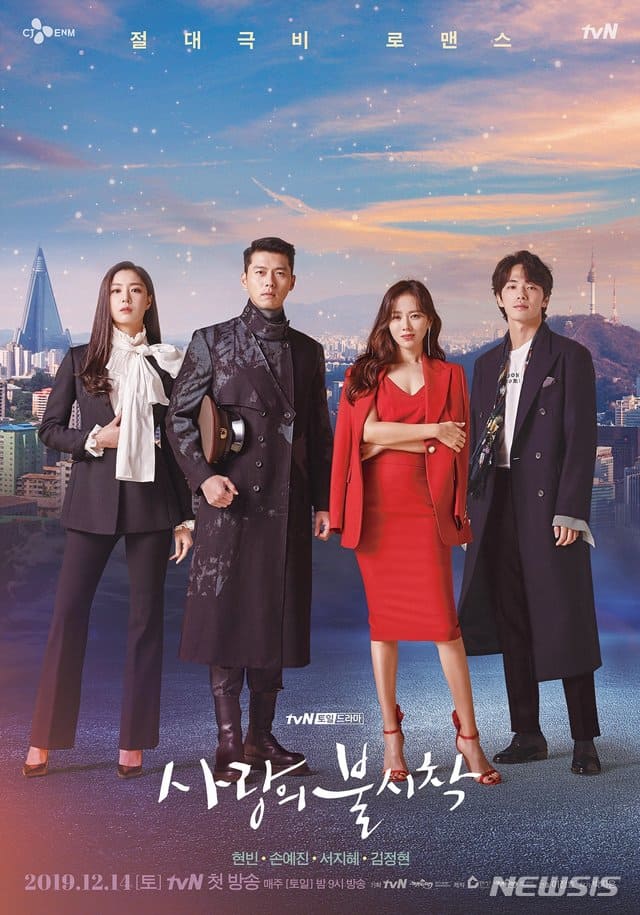 Аварийная посадка любви