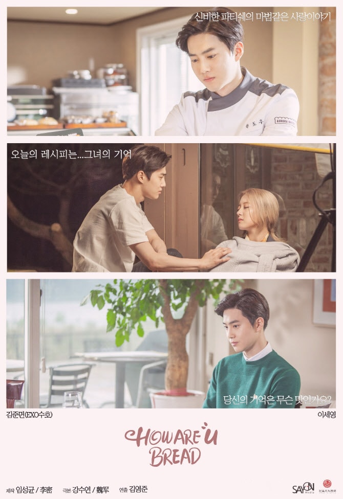 Как поживаешь, хлеб