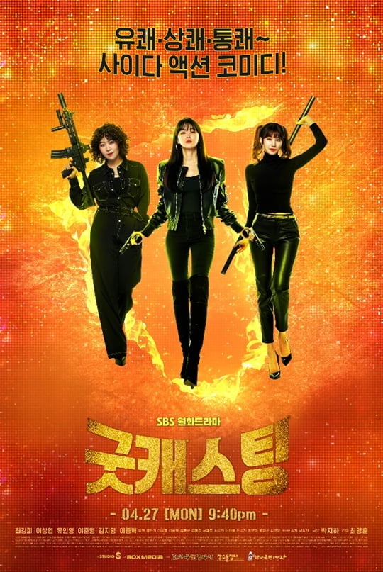 Хороший кастинг