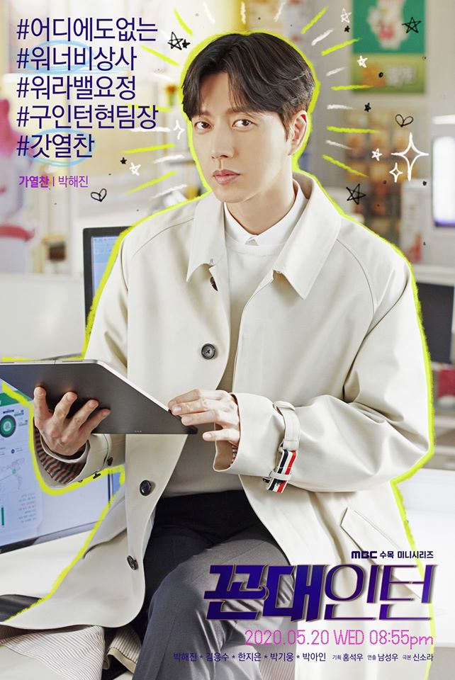 Олдскульный стажер