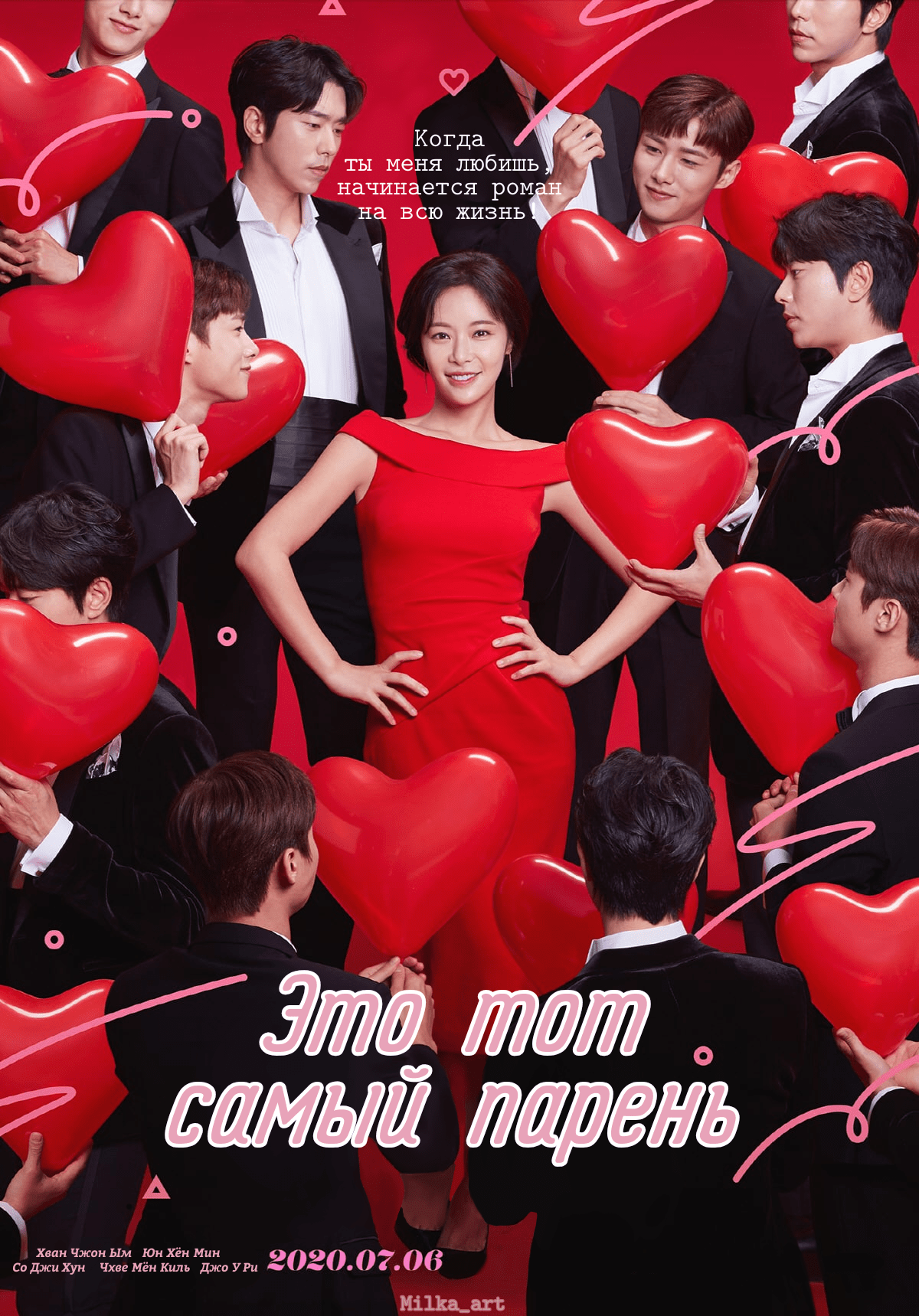 Это тот самый парень