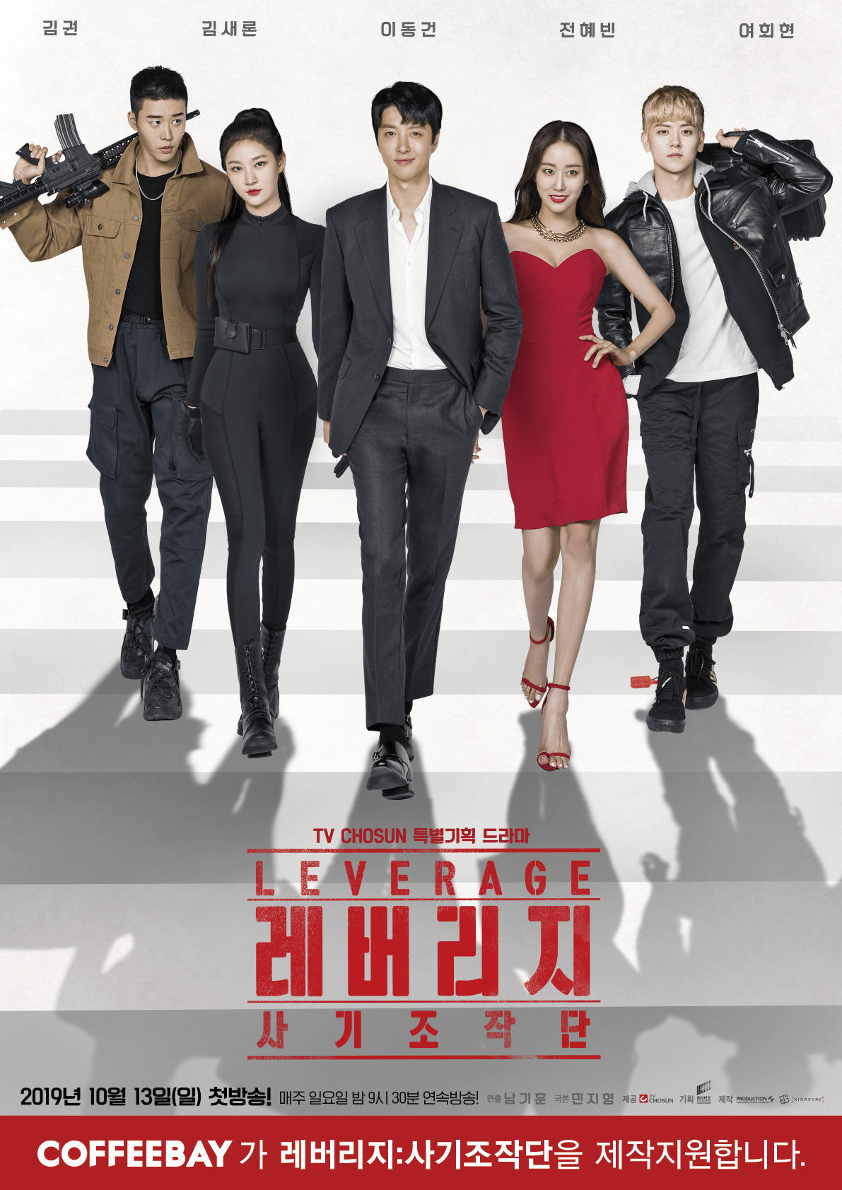 Грабь награбленное