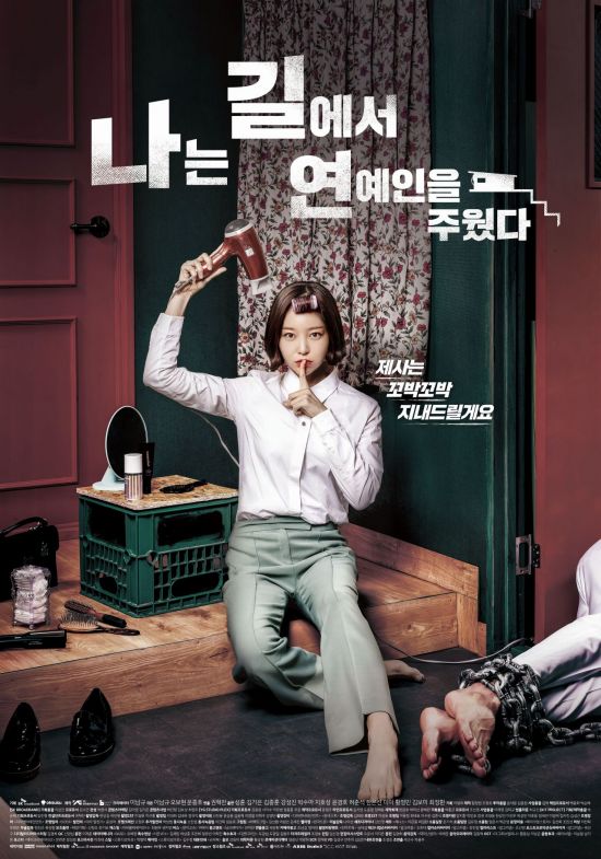 Я нашла звезду на улице