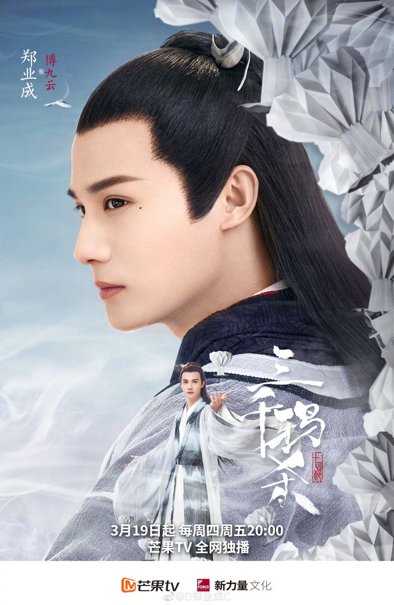 Убийство трех тысяч воронов