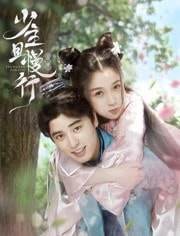 Я влюбилась в тебя