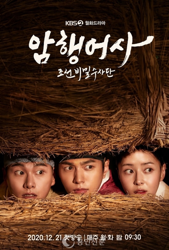 Новый тайный королевский инспектор