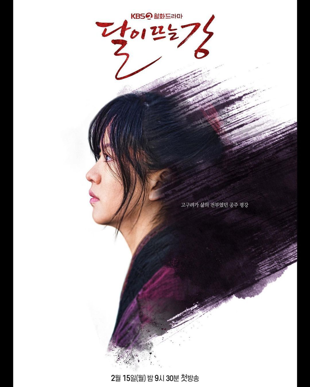 Река, где восходит луна