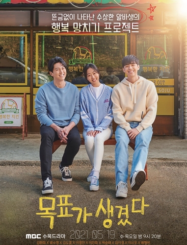 У меня есть цель