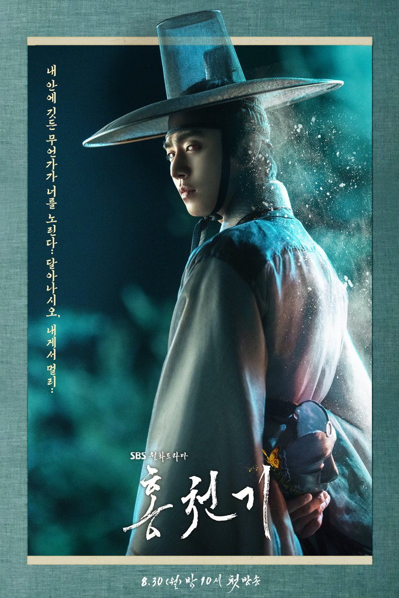 Алые небеса | Хон Чхон Ги