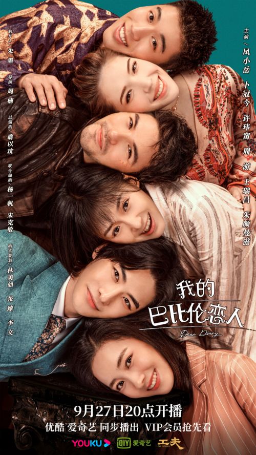 Дорогой дневник | Моя любовь из Вавилона