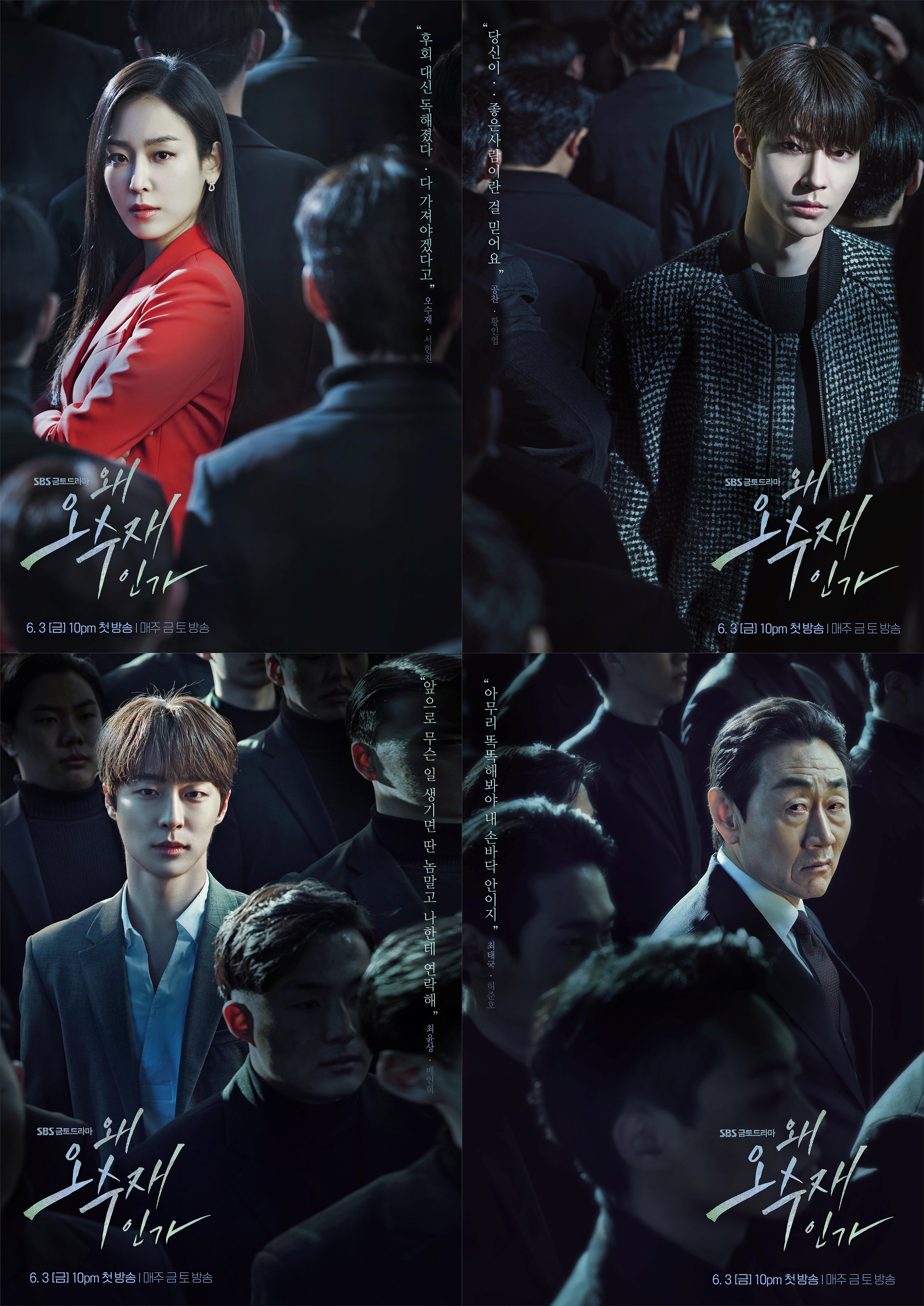 Почему О Су Джэ?