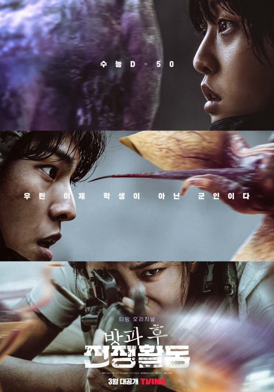 Обязанности после школы