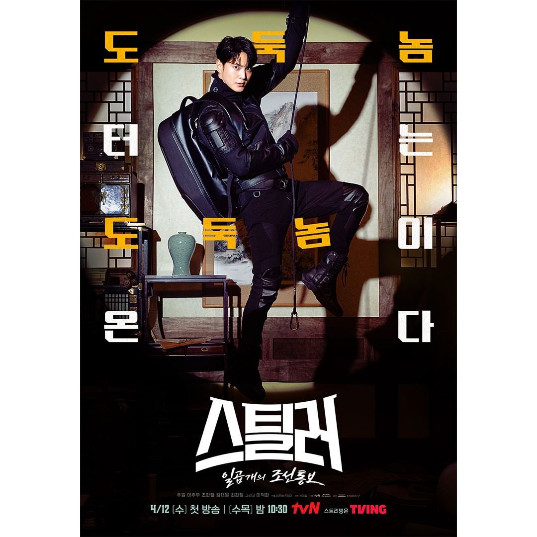 Похититель - хранитель сокровищ