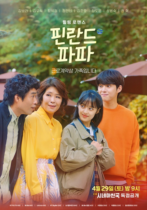 Финский папа