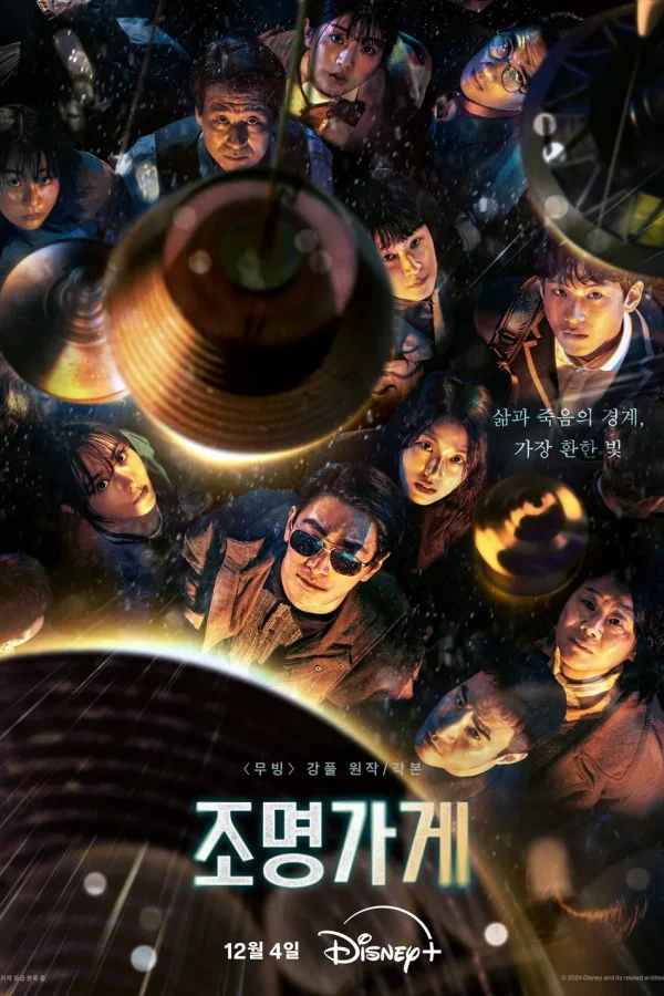 Магазин света | Магазин светильников