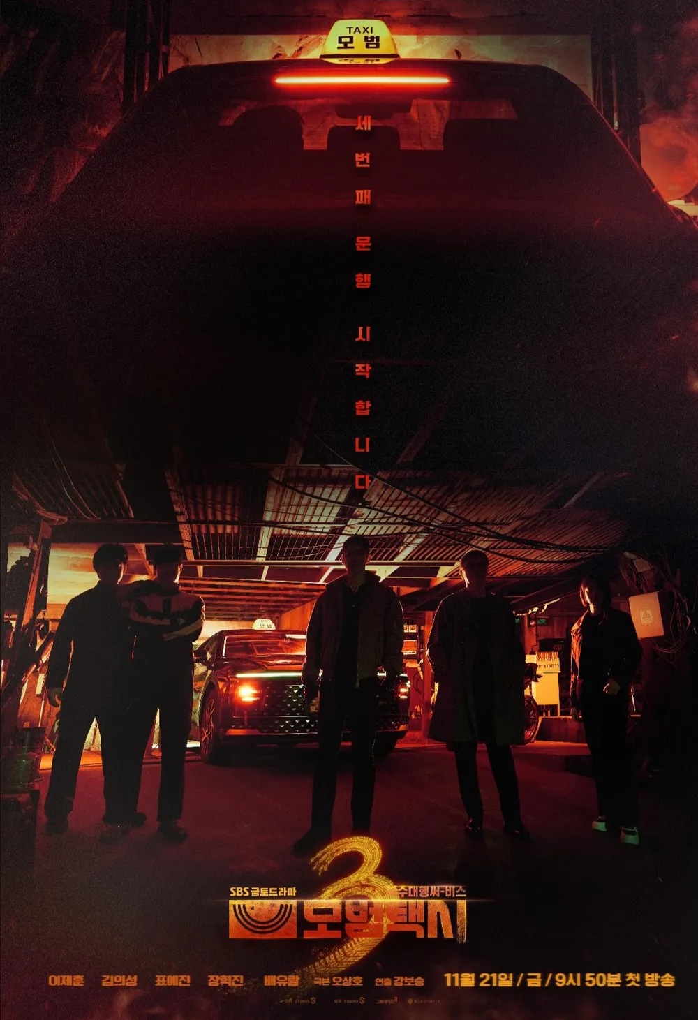 Такси делюкс 3