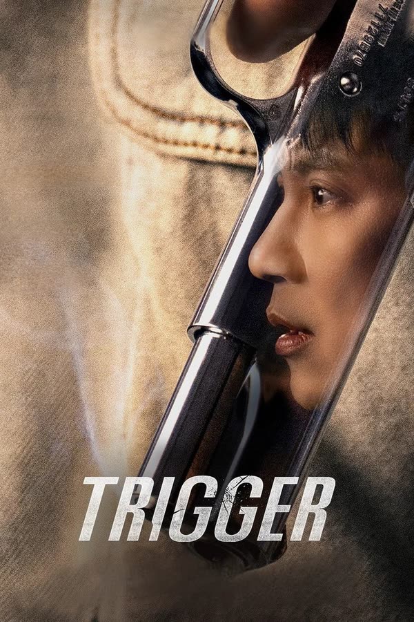 Триггер (Курок)
